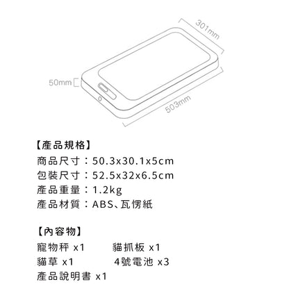 【Homerunpet】霍曼寵物電子秤