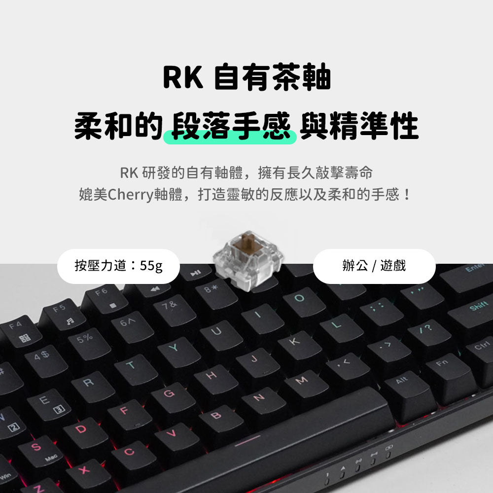 【RK】RK100 96% 藍牙三模無線機械鍵盤 茶軸 RGB 黑色 / 白色